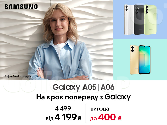 Galaxy A05|A06 з вигодою до 400 ₴