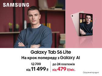 Galaxy Tab S6 Lite 2024 з вигодою до 1 700 ₴