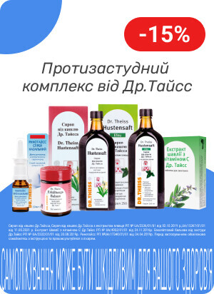 Знижка 15% на ТМ ТМ DR.THEISS