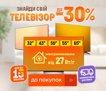 Знижки до 30% на телевізори