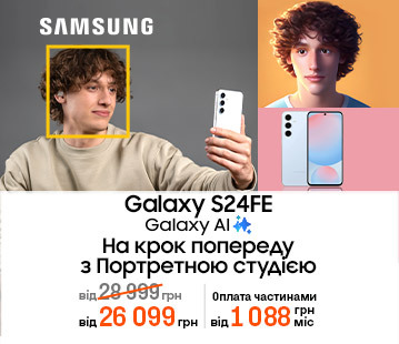 Знижки до 3100 грн на Galaxy S24 FE