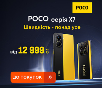 Новинки! Смартфони Poco X7 та Х7 Pro