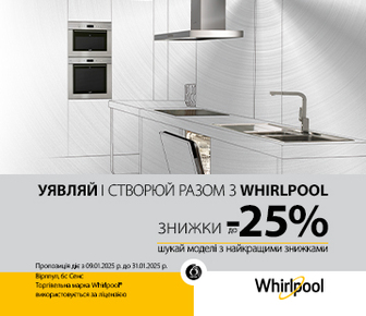 Знижки до -25% на вбудовану техніку Whirpool