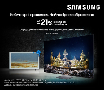 Подарунки та знижки до 21% на телевізори Samsung