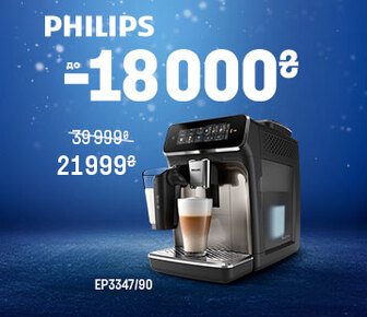 Знижки на кавомашини Philips, до -18000 грн.