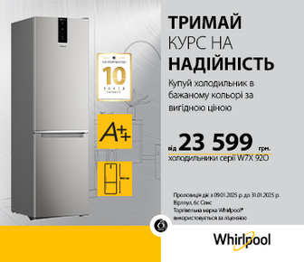 Холодильники Whirpool серії W7X920 від 23 599 грн.