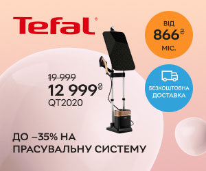 Акція! Знижки до -35% на відпарювачі та прасувальні системи Tefal!