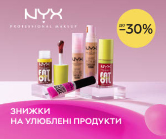 Акція! Знижки до 30% на обраний асортимент NYX Professional Makeup!