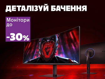 Знижки до -30% на монітори