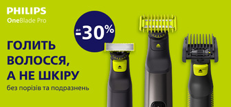 Знижки до -30% на гаджети OneBlade від Philips