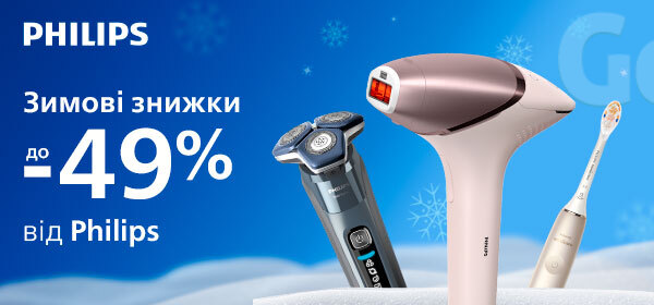 Знижки до -49% на товари для краси від Philips