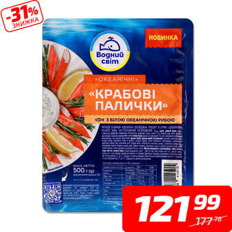 Крабові палички «Океанічні» охолоджені, ТМ «Водний світ», 500 г
