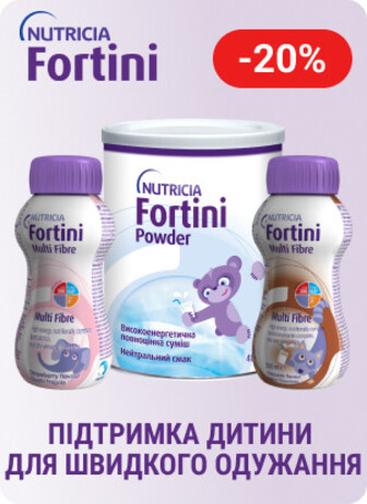 Знижка 20% на ТМ Fortini