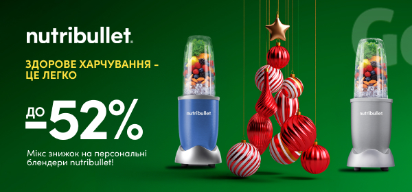 Знижки на блендери Nutribullet