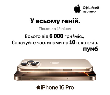 iPhone 16 Pro | iPhone 16 Pro Max