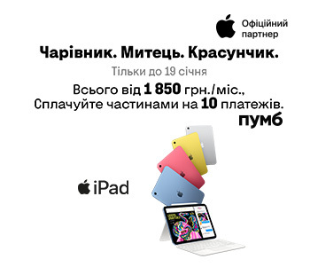 iPad 10 Gen в оплату частинами