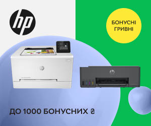 Акція! Даруємо до 1000 бонусних ₴ при покупці принтерів та БФП HP!