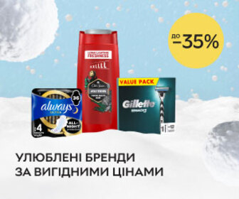 Акція! Знижки до 35% на улюблені бренди для догляду!