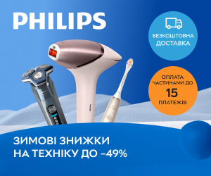 Акція! Зимові знижки до 49% на техніку від Philips!