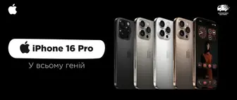 Apple IPhone 16Pro | 16Pro Max