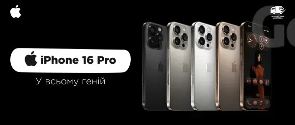 Apple IPhone 16Pro | 16Pro Max