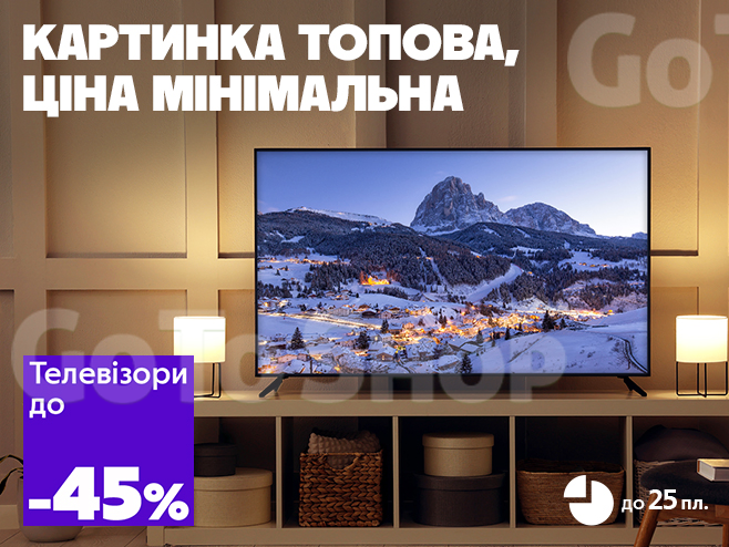 Знижки до -45% та Оплата частинами до 25 платежів на телевізори