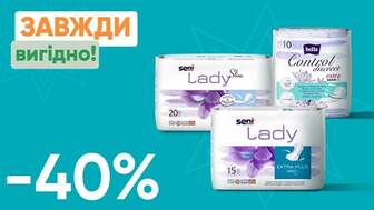 Завжди Вигідно! Знижка  - 40% на всі урологічні прокладки Bella, Seni Lady