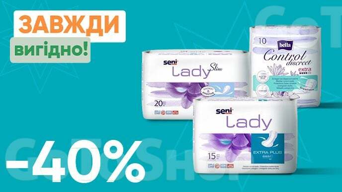 Завжди Вигідно! Знижка  - 40% на всі урологічні прокладки Bella, Seni Lady