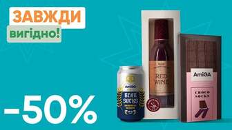 Завжди Вигідно! Знижка  -50% на шкарпетки у подарунковій упаковці AmiGO, AmiGA