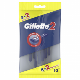 Бритва Gillette 2 одноразова 10шт