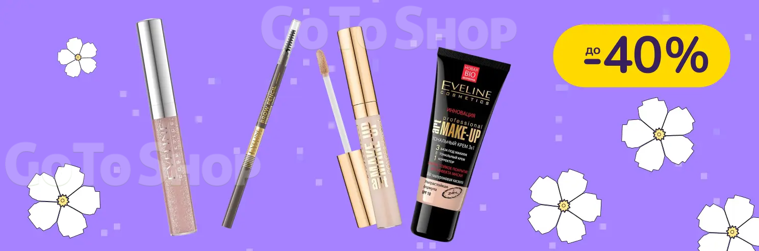 До -40% на декоративну косметику Eveline Cosmetics