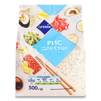 Рис «Премія»® для суші, 500г (500г) (500г)
