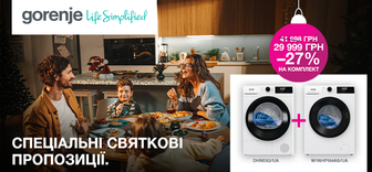 Знижки до -27% на комплекти техніки Gorenje