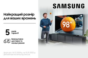 Телевізори Samsung з діагоналлю 98" — ідеальний розмір для нових вражень!