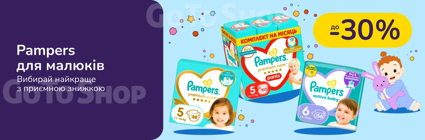 До -30% на дитячі підгузки та серветки Pampers