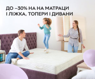 Акція! Зручні матраци і ліжка, топери і дивани від ТМ SMART, Smart Mattresses, Siesta зі знижками до -35%.