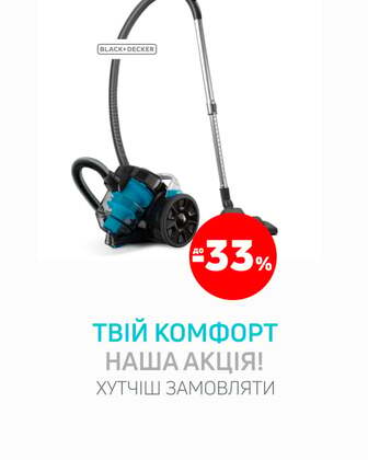 Краща ціна на товари ТМ Black+Decker з економією до 33%!