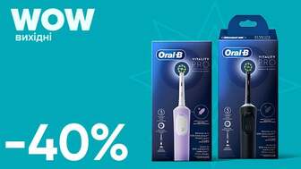 WOW - вихідні! Знижка - 40% на Oral-B електиричні зубні щіткі "Vitality Pro",  дитячі електричні зубні щітки "Frozen" та "Spiderman" з футляром