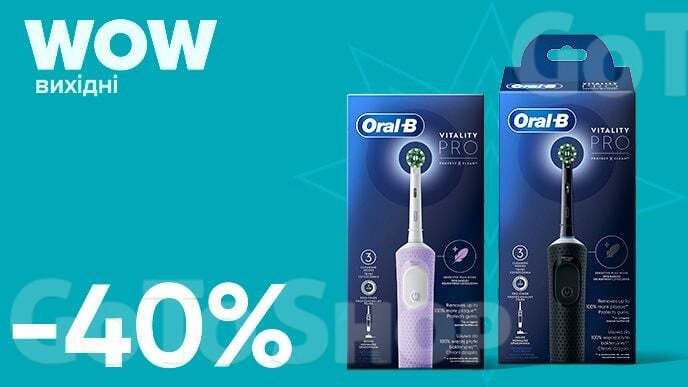 WOW - вихідні! Знижка - 40% на Oral-B електиричні зубні щіткі &quot;Vitality Pro&quot;,  дитячі електричні зубні щітки &quot;Frozen&quot; та &quot;Spiderman&quot; з футляром