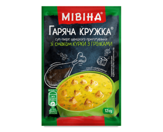 Суп-пюре «Мівіна» «Гаряча кружка» зі смаком курки з грінками