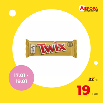 Батончик шоколадний TWIX з печивом та карамеллю 50 г-Twix