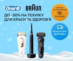 Акція! Знижки до 50% на техніку для краси та здоров&#039;я від Braun та Oral-B!