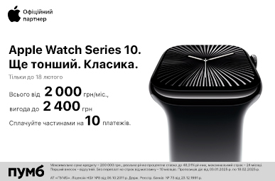 Ще тонший. Класика. Apple Watch 10.