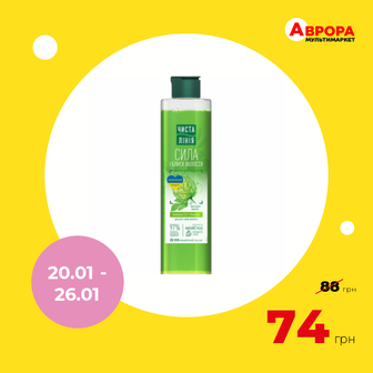 Шампунь для волосся 2в1 Чиста Лінія На відварі цілющих трав 390 мл-Чиста Лінія