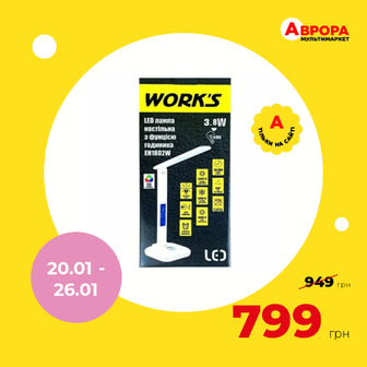 Лампа настільна LED з функцією годинника WORK'S EH1802W біла 3,8 Вт-Work's