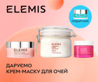 Акція! При купівлі будь-яких 2-х продуктів ELEMIS –  крем-маска для очей Pro-Collagen Eye Revive Mask 15 мл у подарунок.