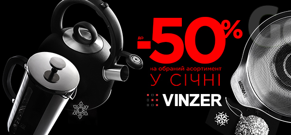 Знижки до -50% на обрані товари для кухні від VINZER