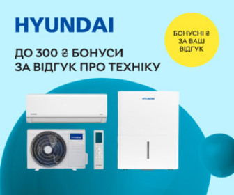 Отримайте до 300 бонусних ₴ за відгук про техніку HYUNDAI.