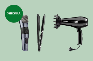 Знижки до -21% на техніку Babyliss!