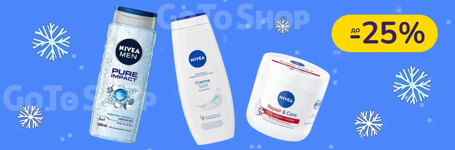 До -25% на догляд NIVEA